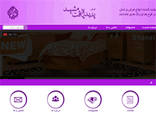 Tablet Screenshot of padidehbaft.com